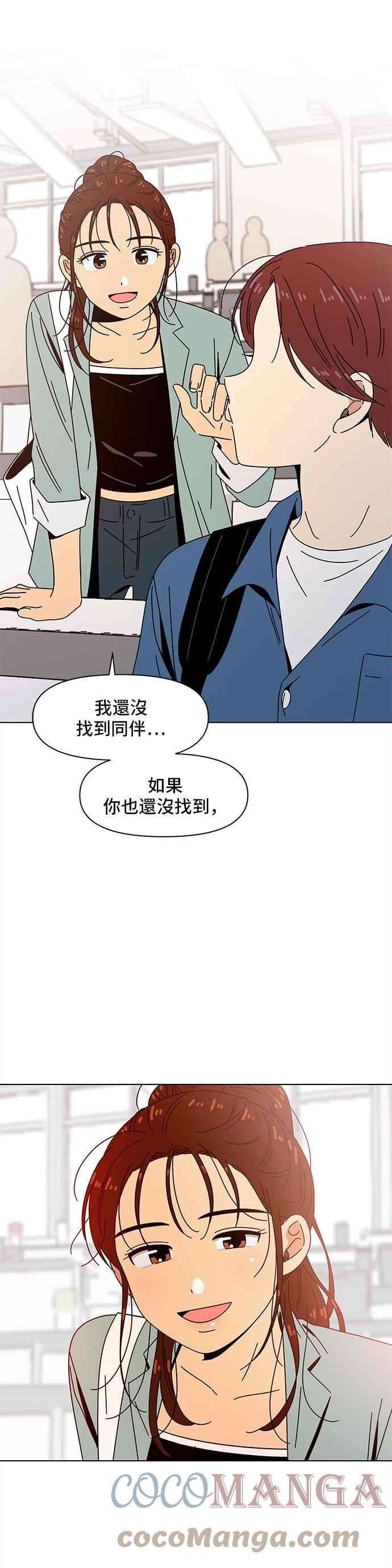 恋爱的季节第65话 秋之花（5）