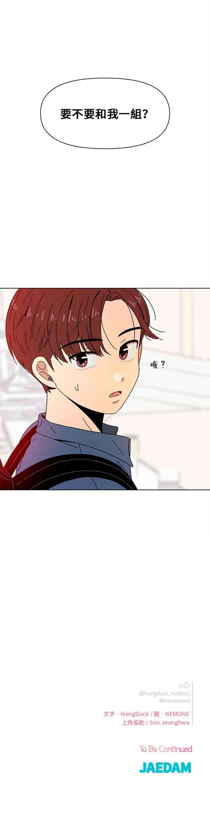 恋爱的季节第65话 秋之花（5）