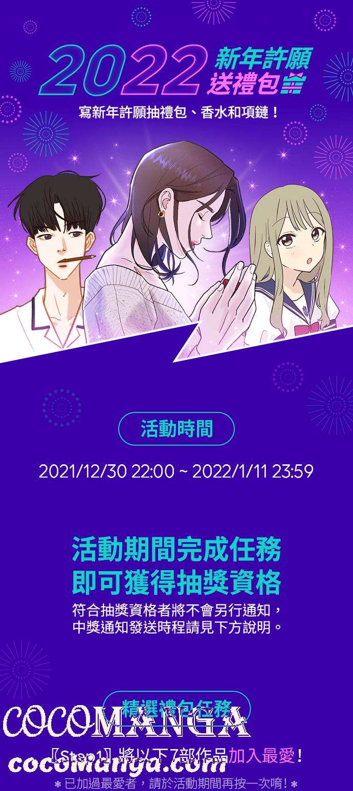 恋爱的季节第65话 秋之花（5）