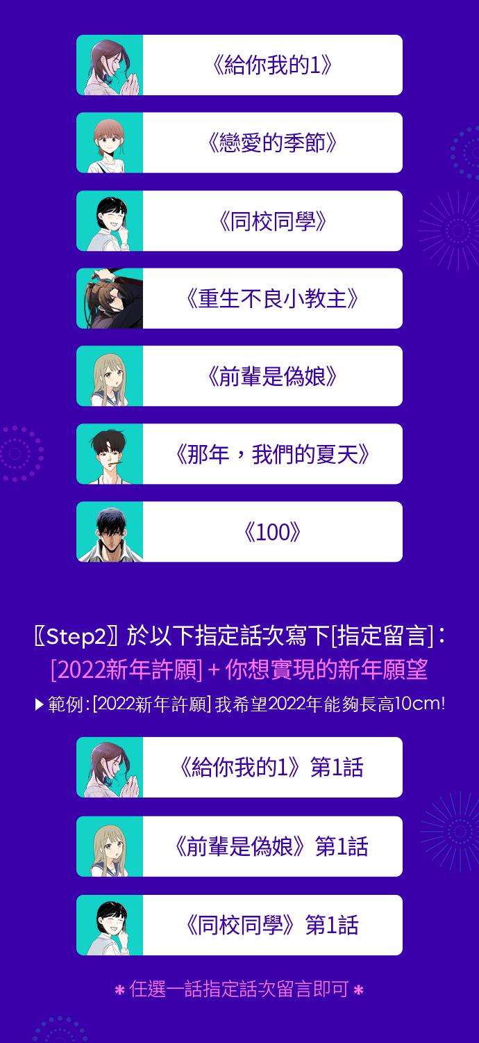 恋爱的季节第65话 秋之花（5）