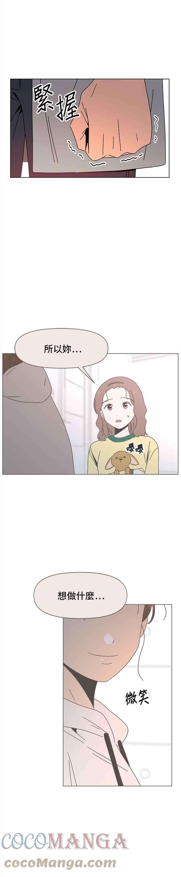 恋爱的季节第65话 秋之花（5）