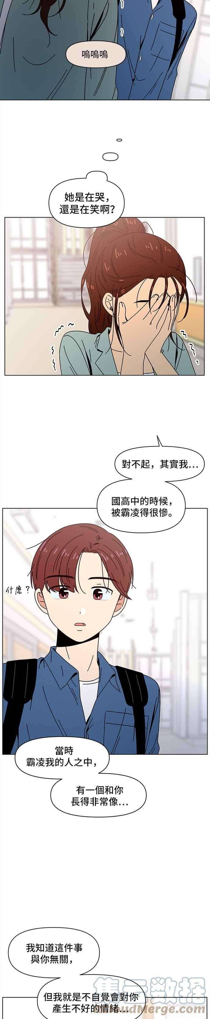 恋爱的季节第66话 秋之花（6）