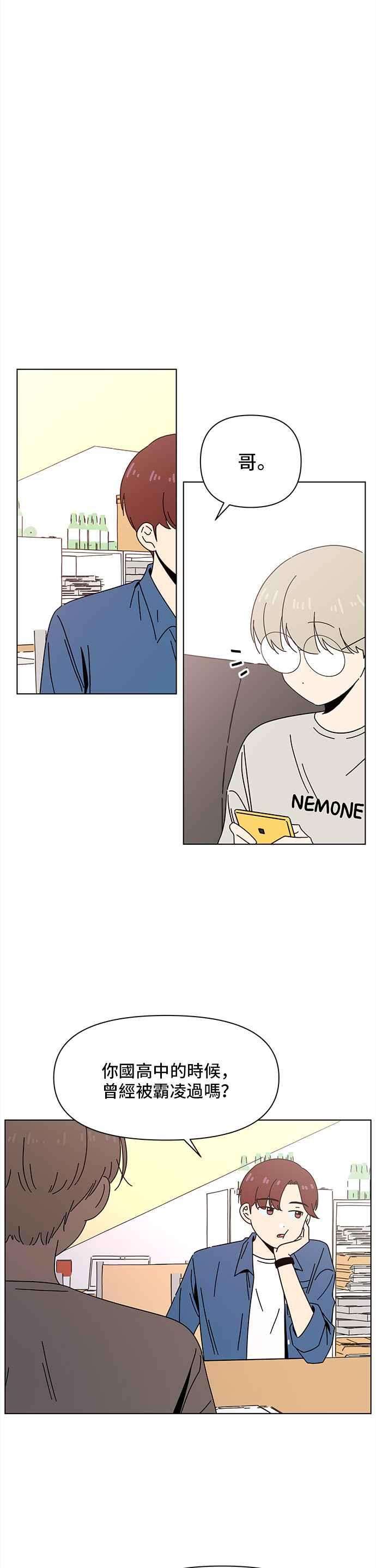 恋爱的季节第66话 秋之花（6）