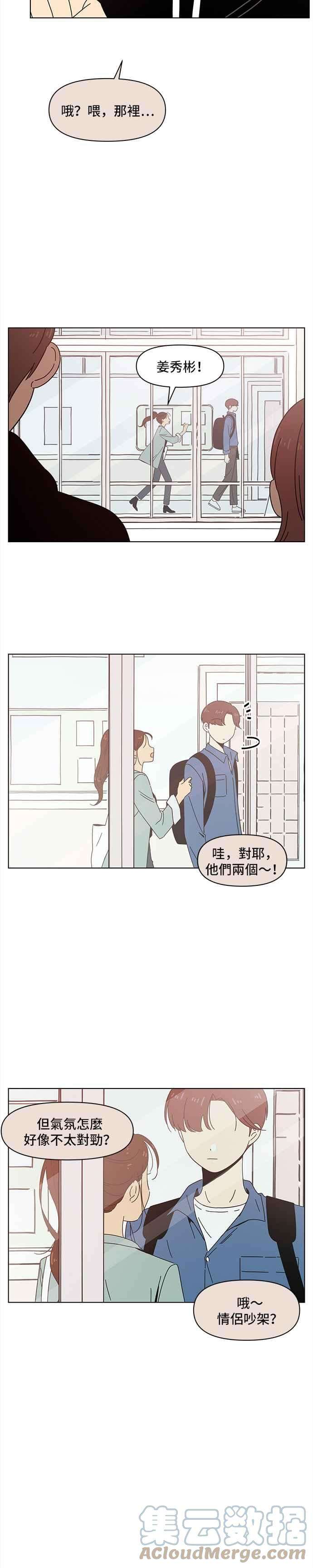 恋爱的季节第66话 秋之花（6）