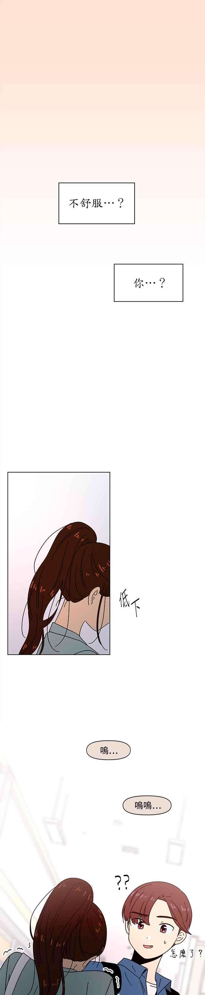 恋爱的季节第66话 秋之花（6）