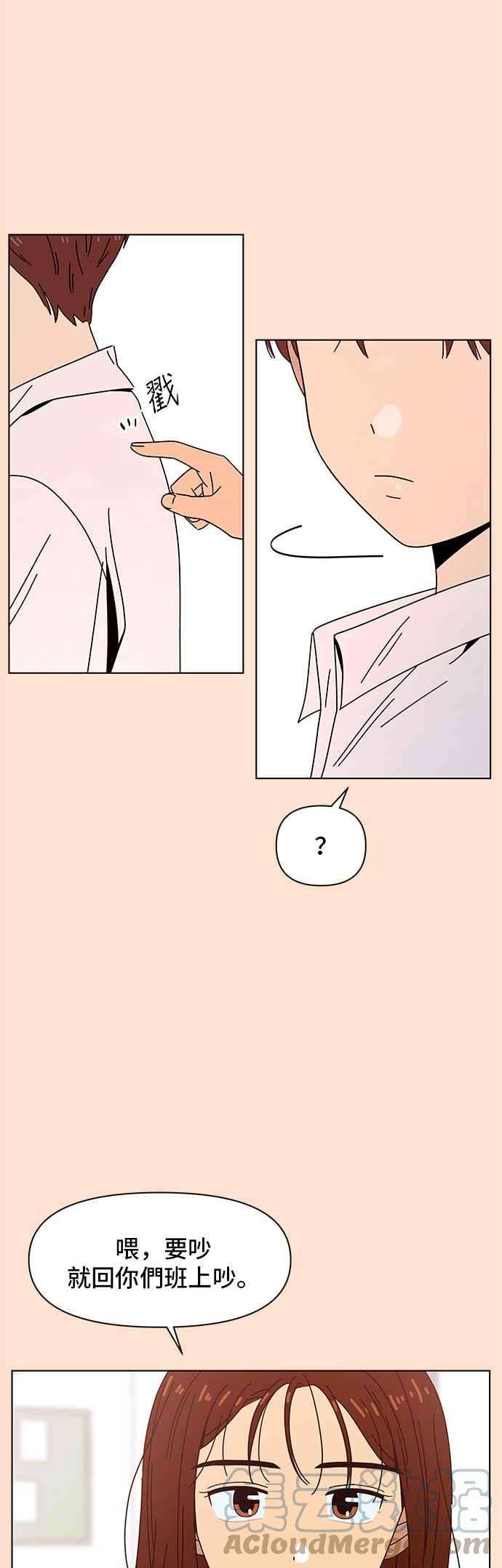 恋爱的季节第67话 秋之花（7）