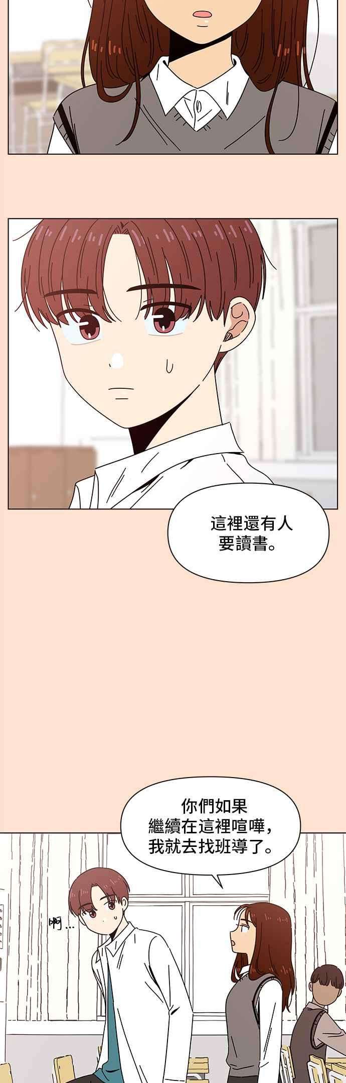恋爱的季节第67话 秋之花（7）