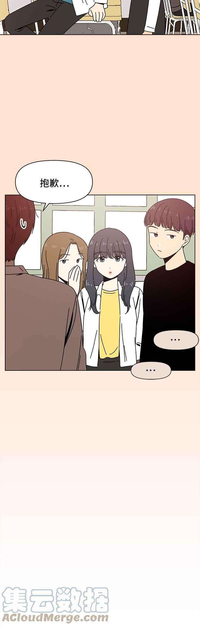 恋爱的季节第67话 秋之花（7）