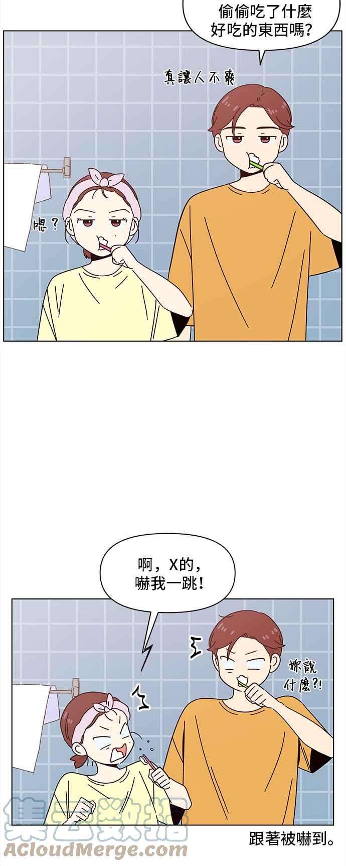 恋爱的季节第67话 秋之花（7）