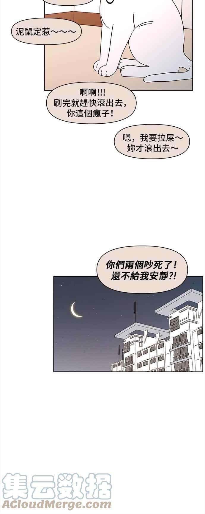 恋爱的季节第67话 秋之花（7）