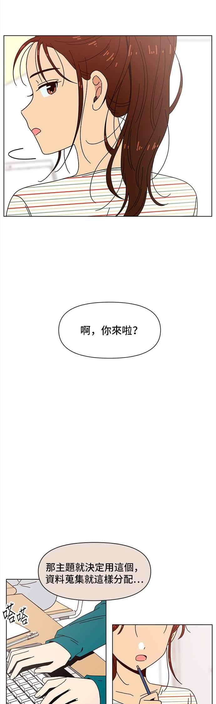 恋爱的季节第67话 秋之花（7）