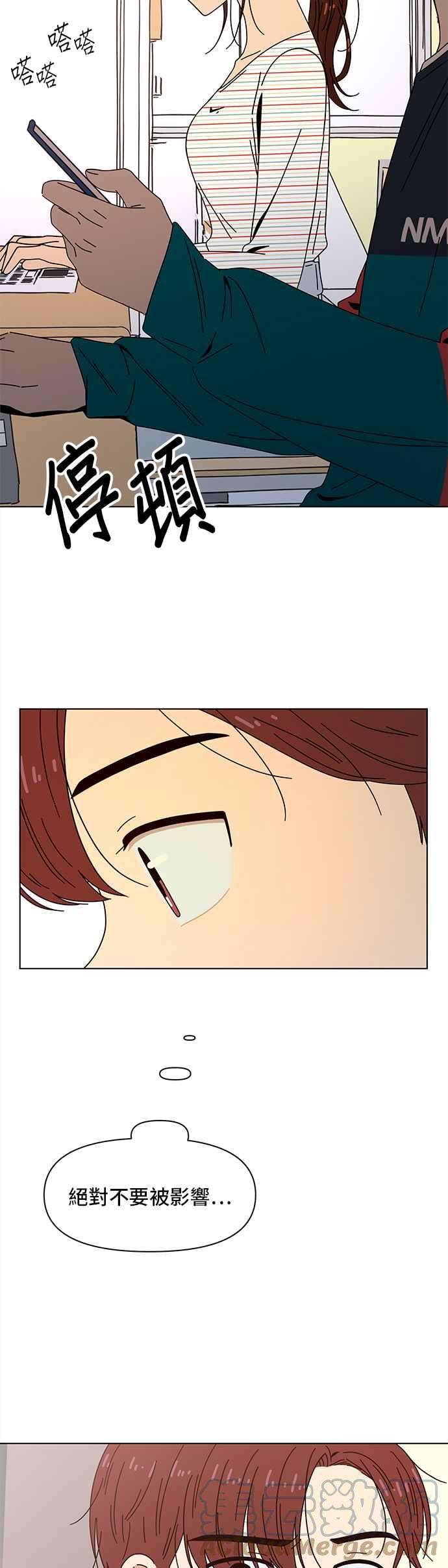 恋爱的季节第67话 秋之花（7）