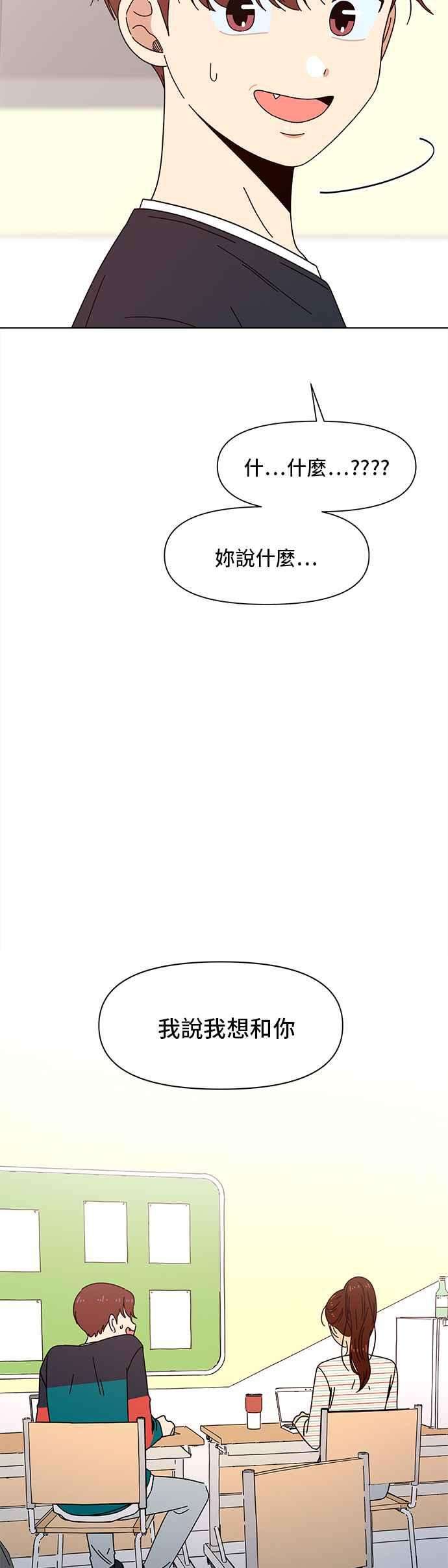 恋爱的季节第67话 秋之花（7）