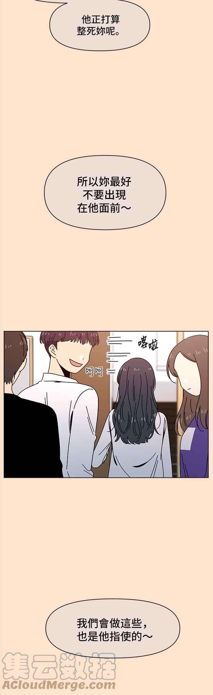 恋爱的季节第68话 秋之花（8）