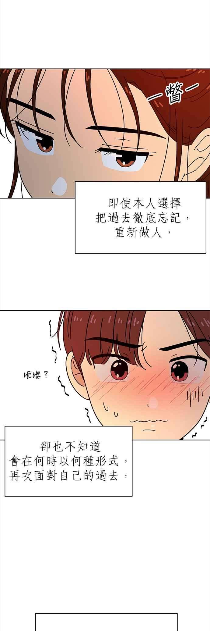 恋爱的季节第68话 秋之花（8）
