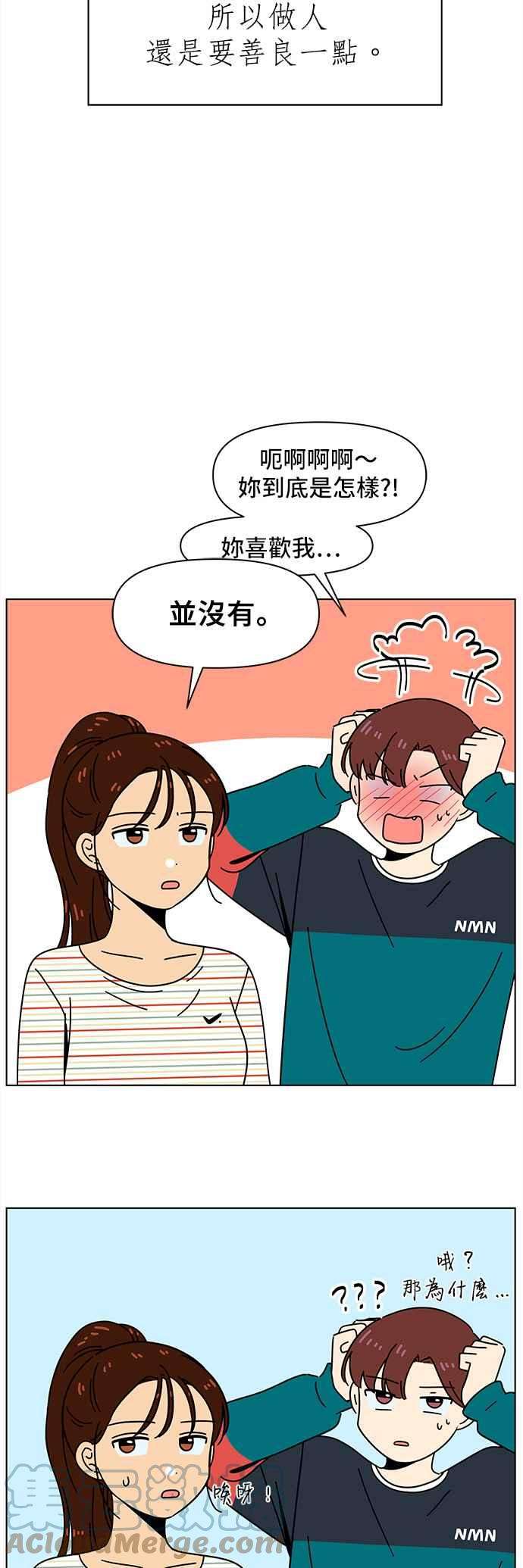恋爱的季节第68话 秋之花（8）
