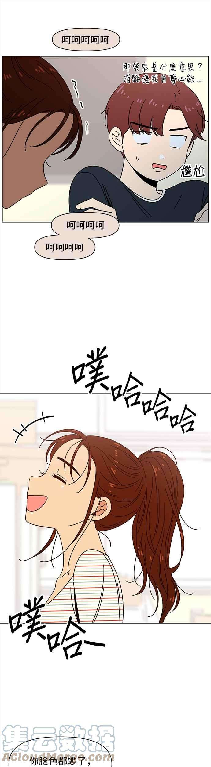 恋爱的季节第68话 秋之花（8）