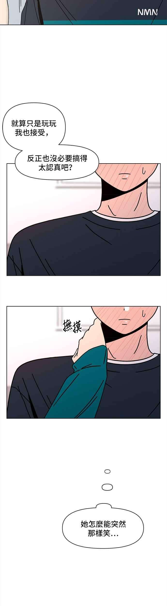 恋爱的季节第68话 秋之花（8）