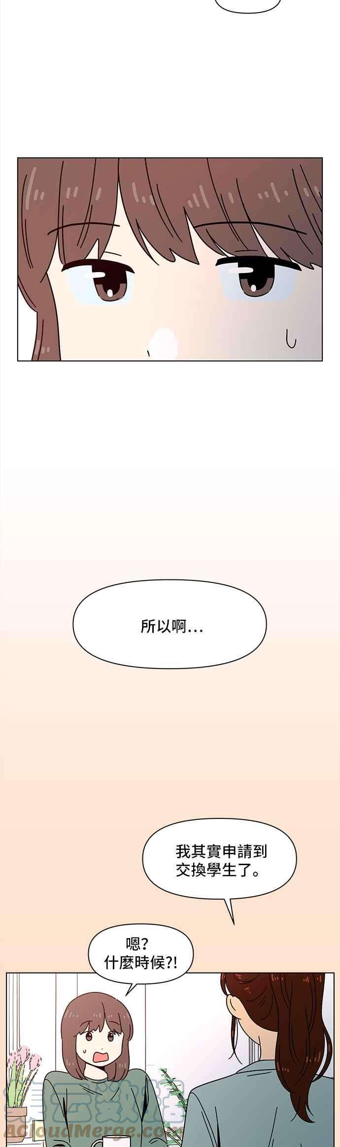 恋爱的季节第68话 秋之花（8）