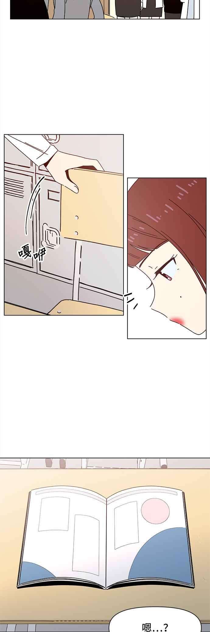 恋爱的季节第68话 秋之花（8）