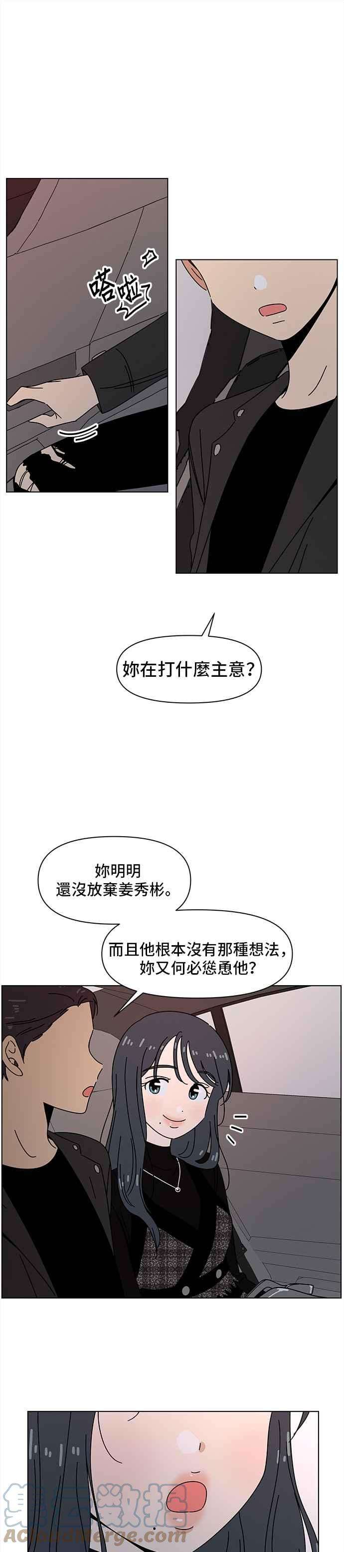 恋爱的季节第69话 秋之花（9）