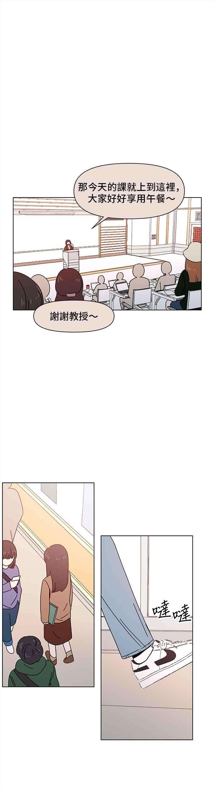恋爱的季节第69话 秋之花（9）