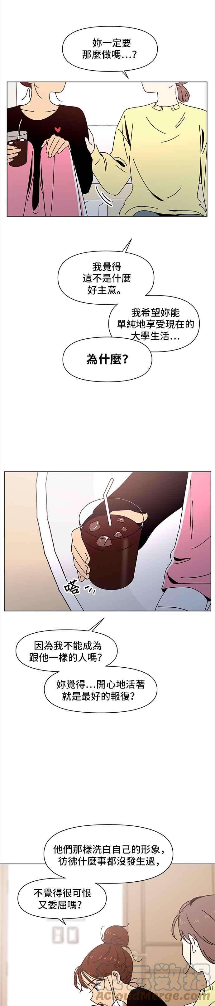 恋爱的季节第69话 秋之花（9）