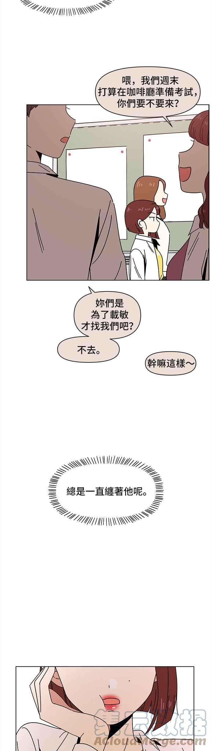 恋爱的季节第70话 秋之花（10）