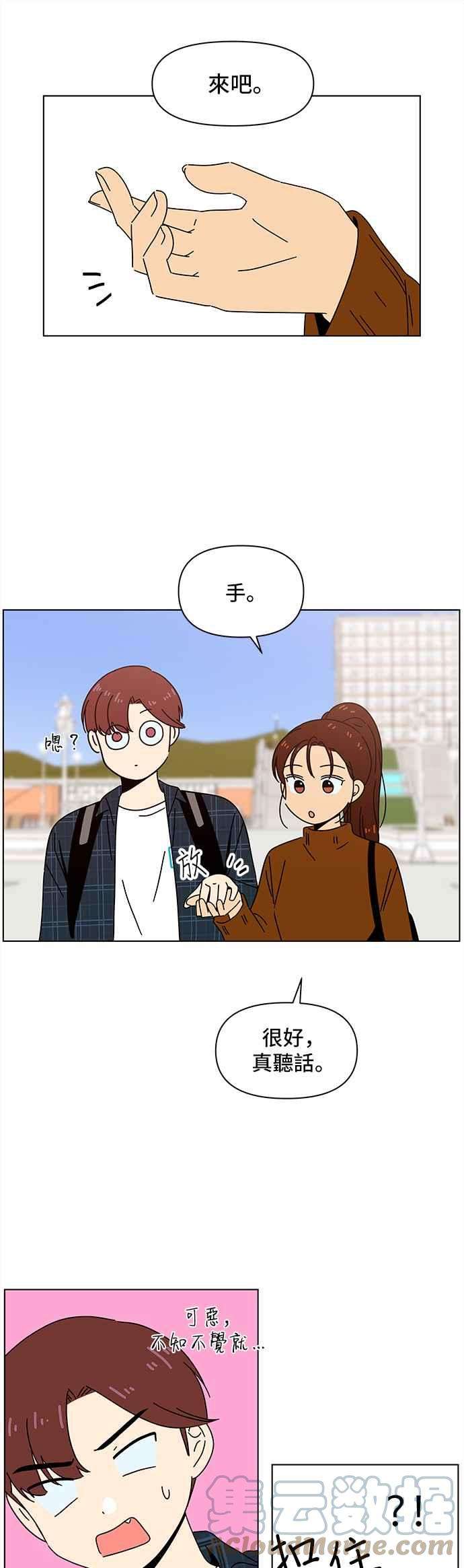 恋爱的季节第70话 秋之花（10）