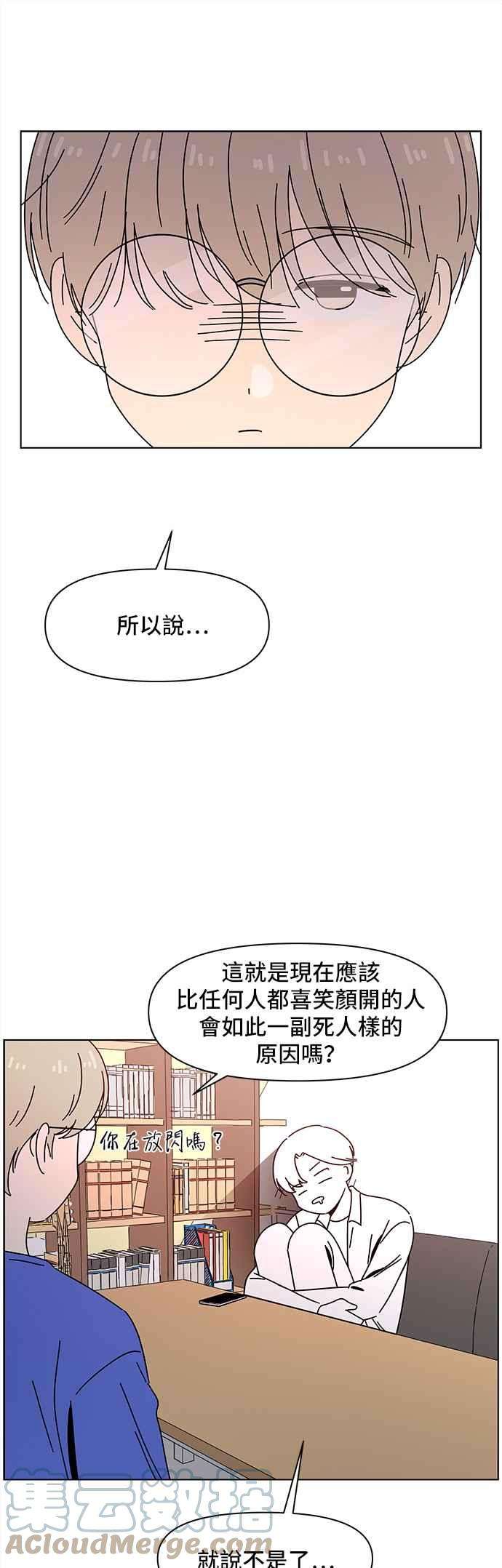 恋爱的季节第70话 秋之花（10）