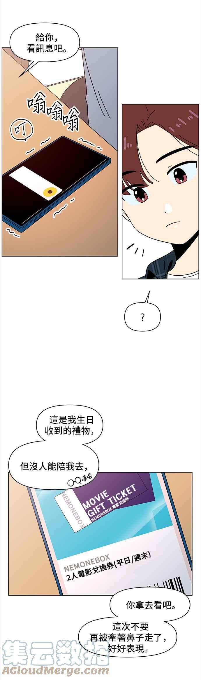 恋爱的季节第70话 秋之花（10）
