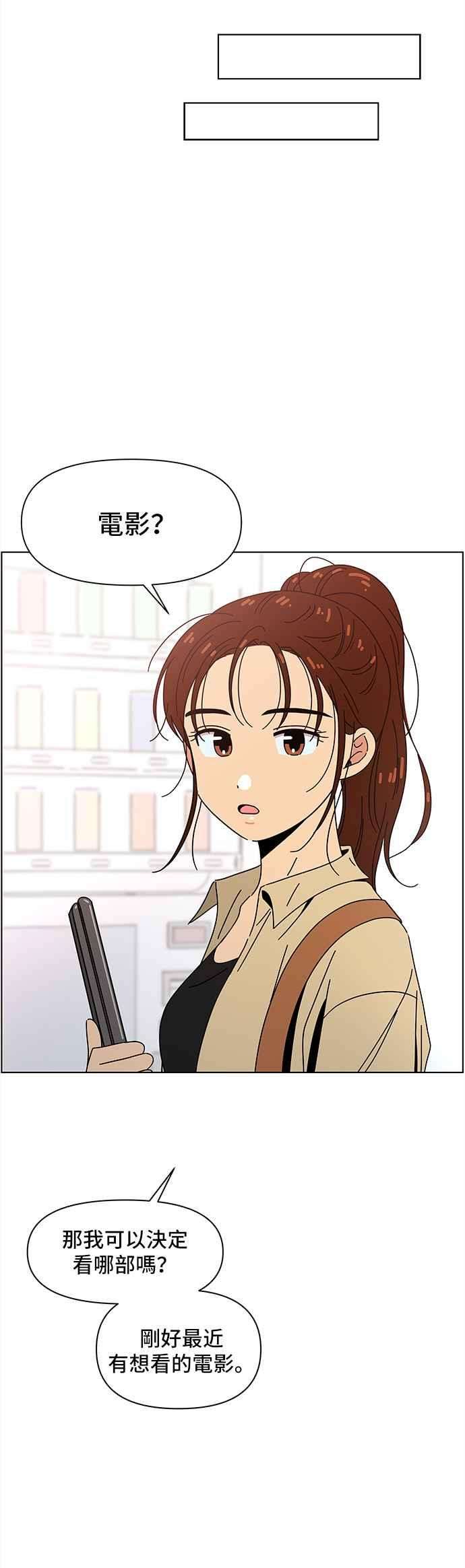 恋爱的季节第70话 秋之花（10）