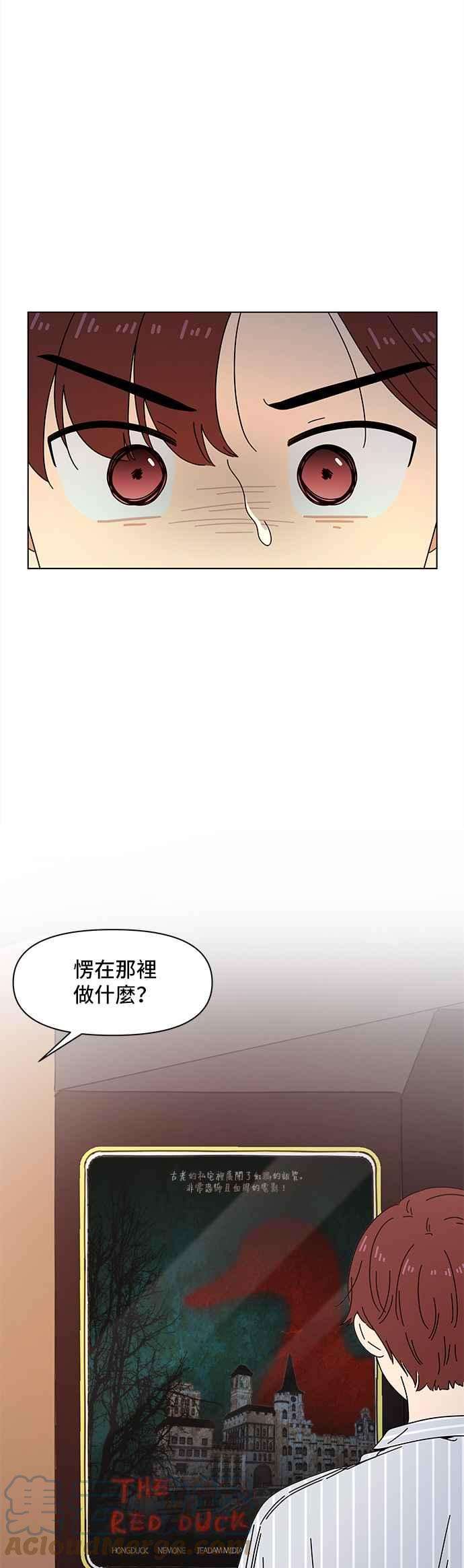 恋爱的季节第70话 秋之花（10）
