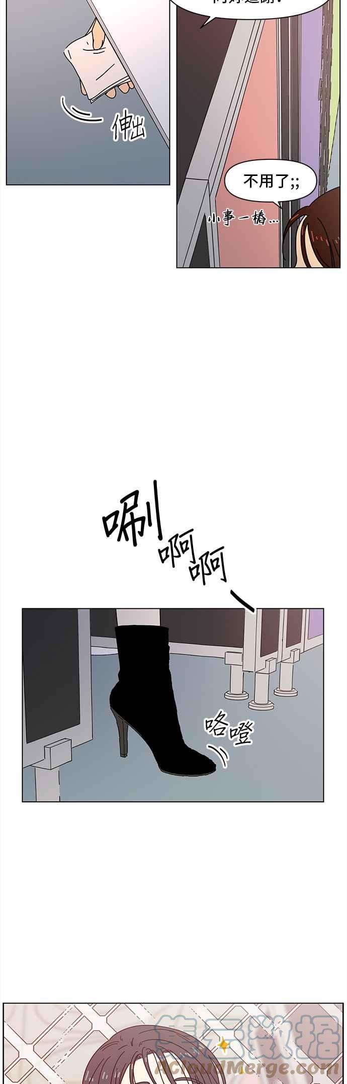 恋爱的季节第71话 秋之花（11）