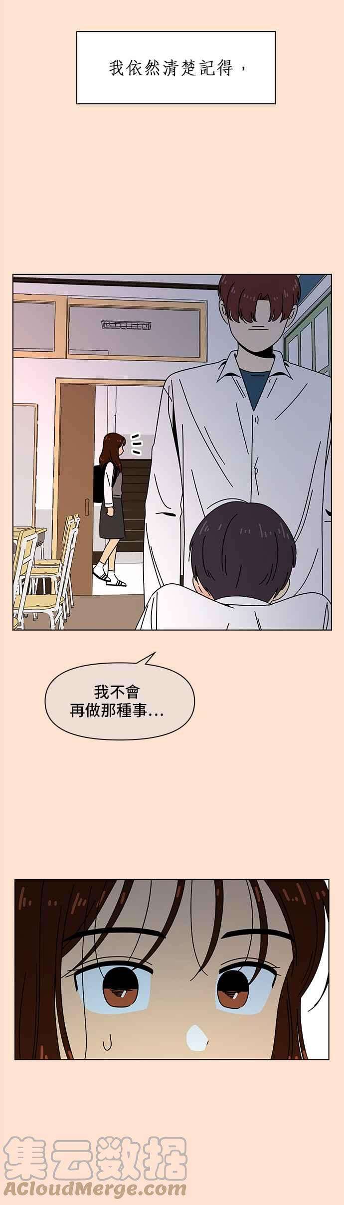 恋爱的季节第71话 秋之花（11）