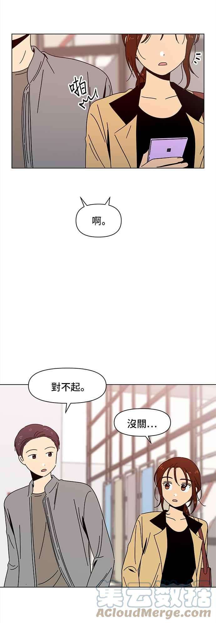 恋爱的季节第71话 秋之花（11）