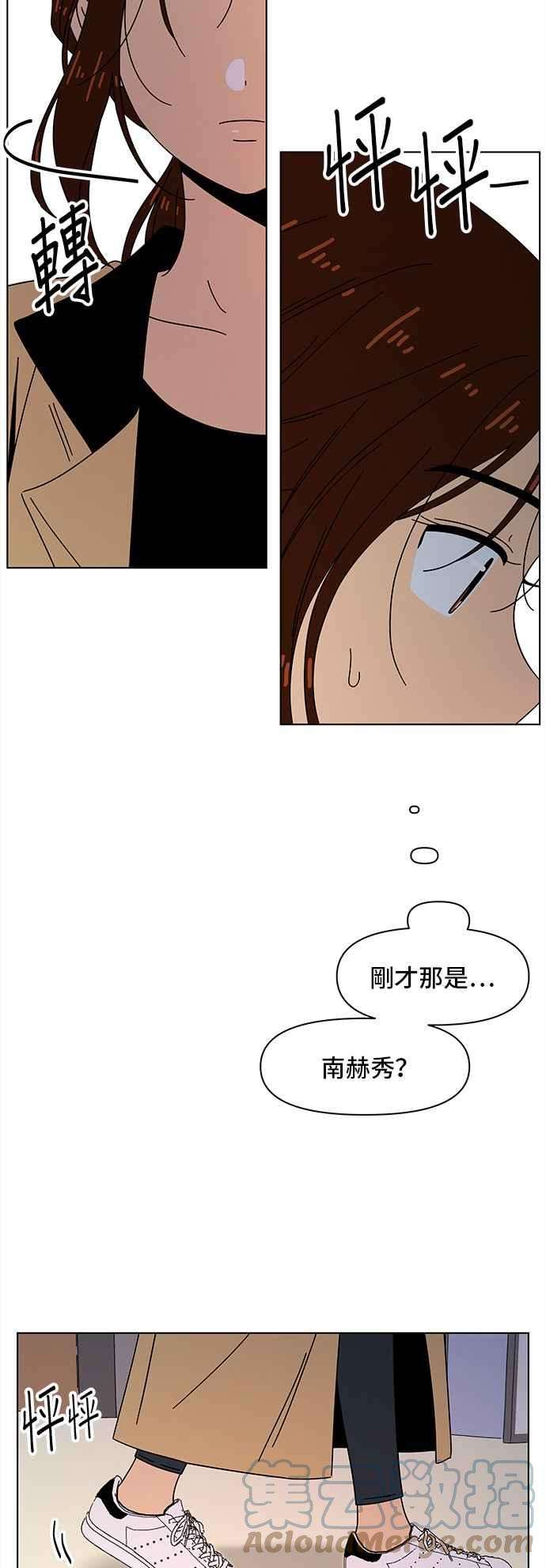 恋爱的季节第71话 秋之花（11）