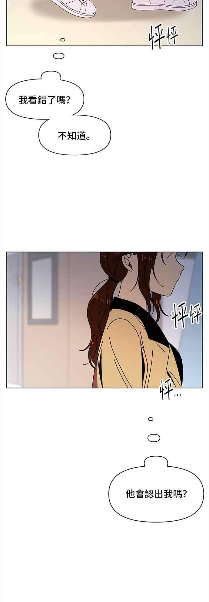 恋爱的季节第71话 秋之花（11）