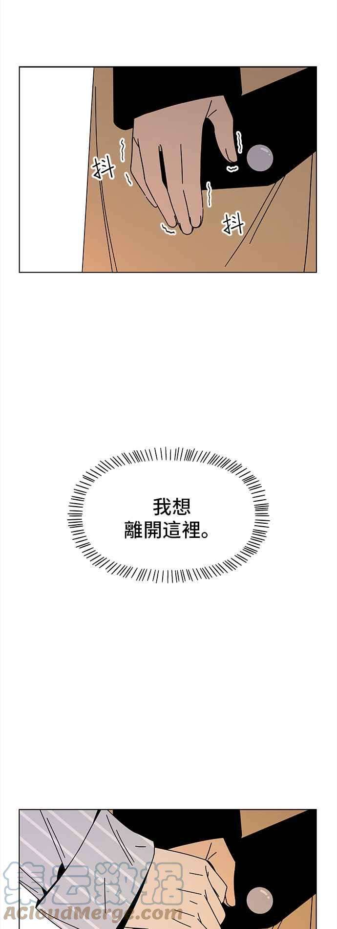 恋爱的季节第71话 秋之花（11）