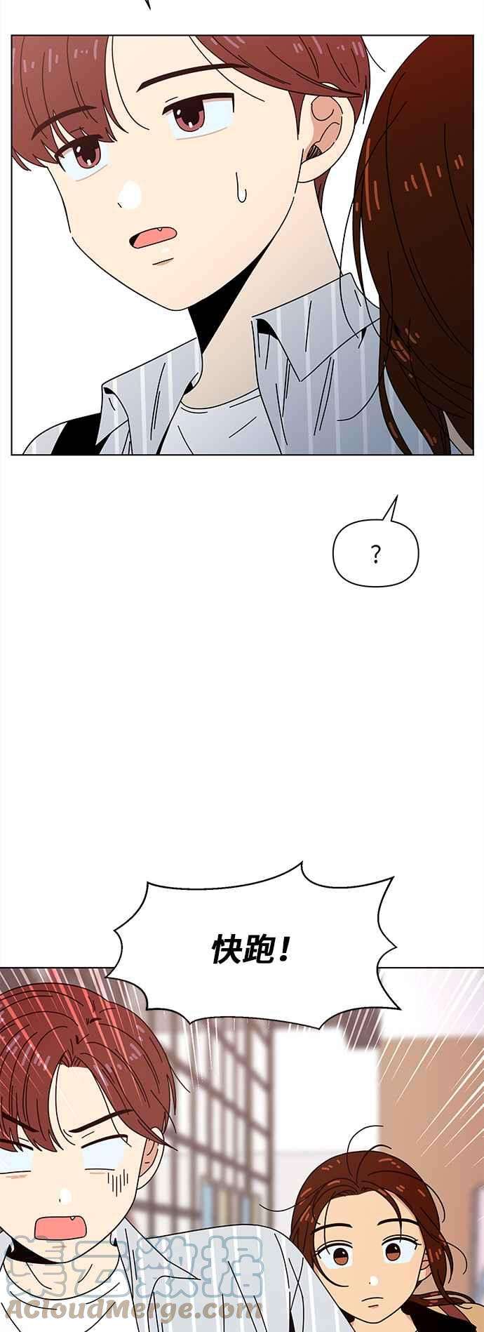 恋爱的季节第71话 秋之花（11）