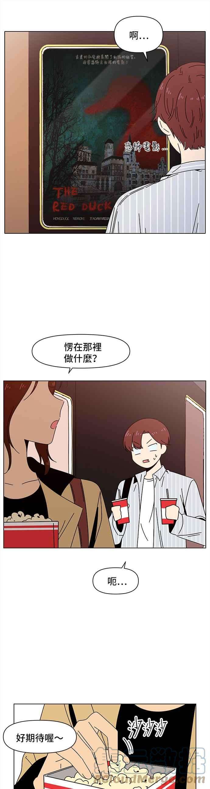 恋爱的季节第71话 秋之花（11）