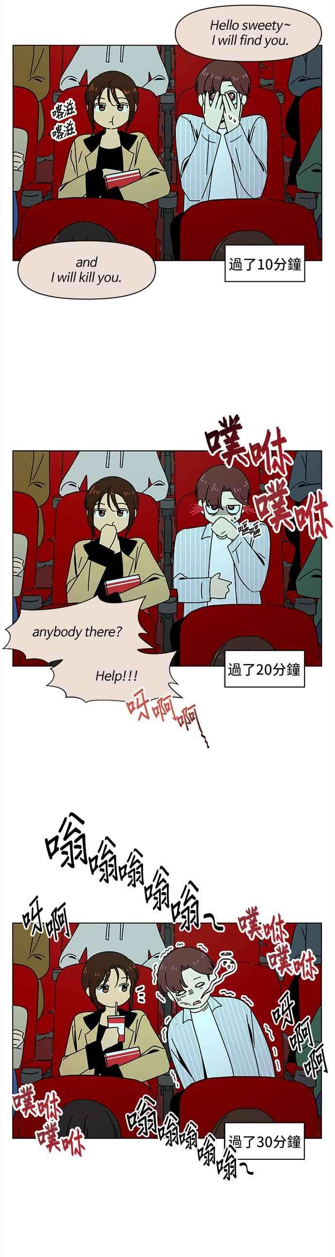 恋爱的季节第71话 秋之花（11）