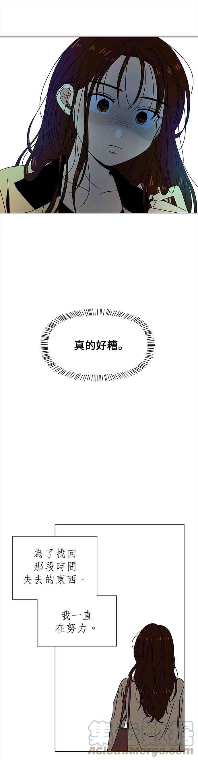 恋爱的季节第72话 秋之花（12）