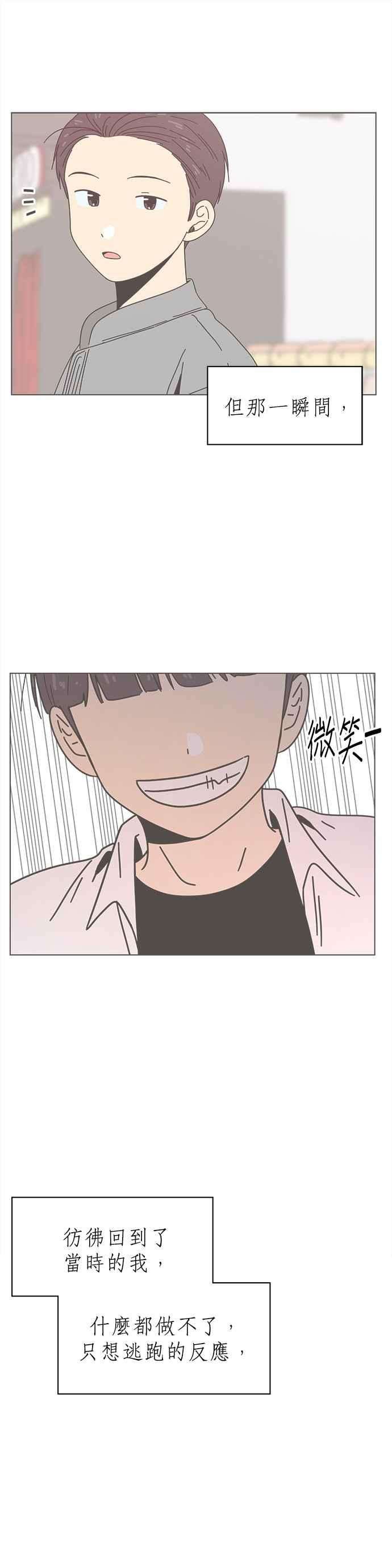 恋爱的季节第72话 秋之花（12）