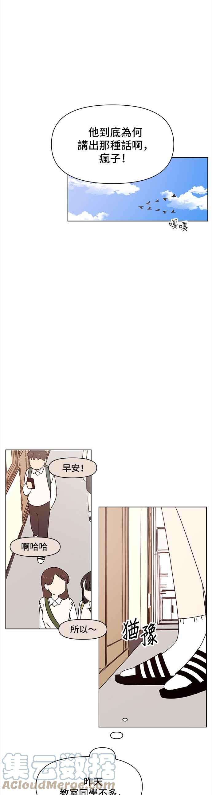 恋爱的季节第72话 秋之花（12）