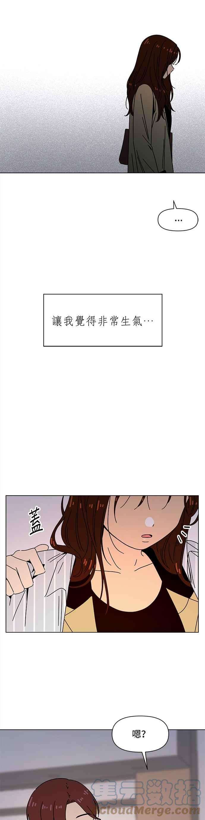 恋爱的季节第72话 秋之花（12）