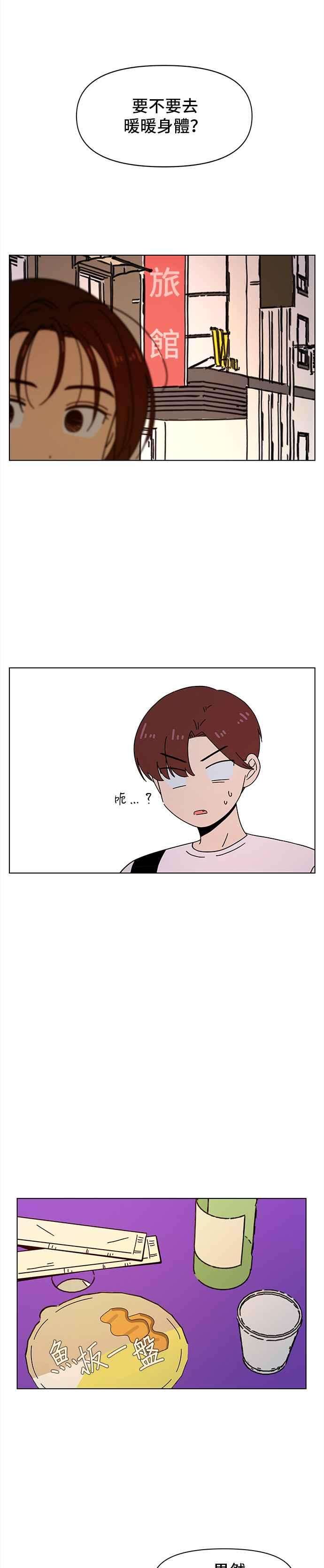恋爱的季节第72话 秋之花（12）