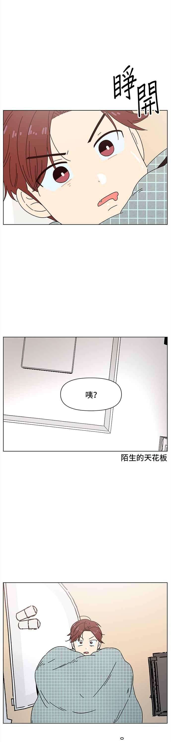 恋爱的季节第72话 秋之花（12）