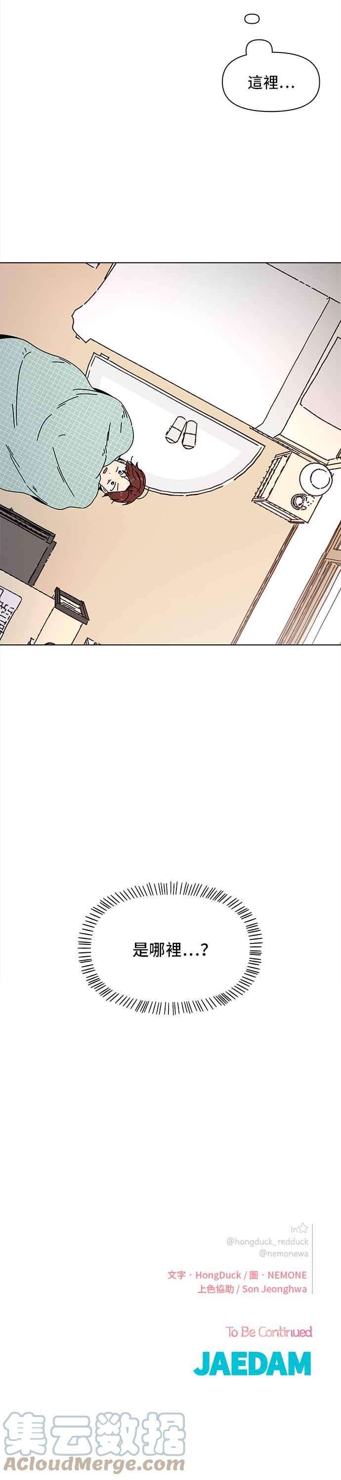 恋爱的季节第72话 秋之花（12）