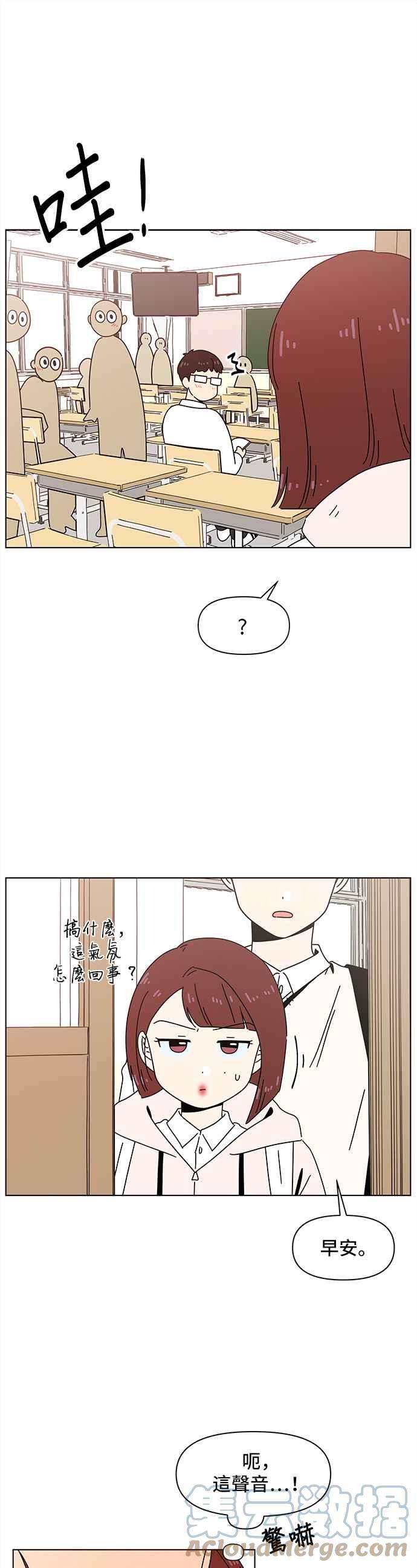 恋爱的季节第72话 秋之花（12）
